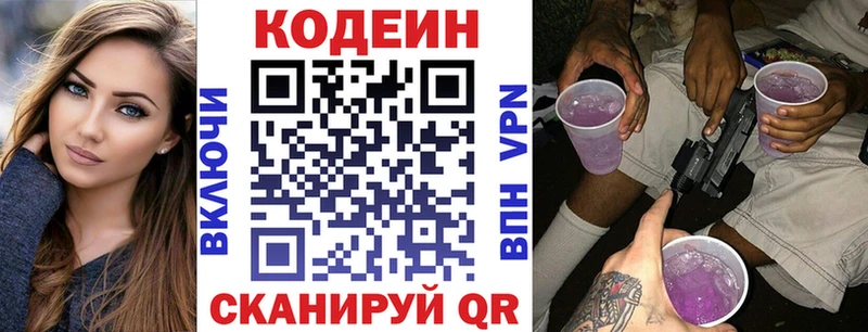 дарк нет как зайти  что такое   Ижевск  Кодеиновый сироп Lean Purple Drank 