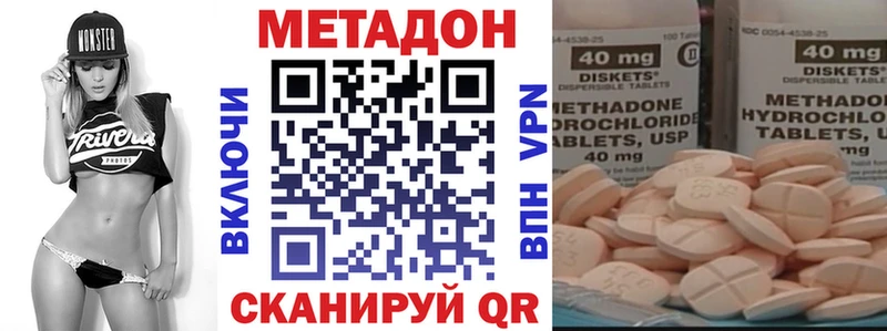 МЕТАДОН кристалл  Ижевск 