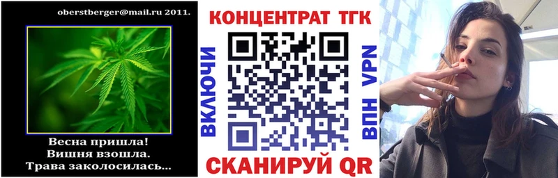 ТГК Wax  Ижевск 